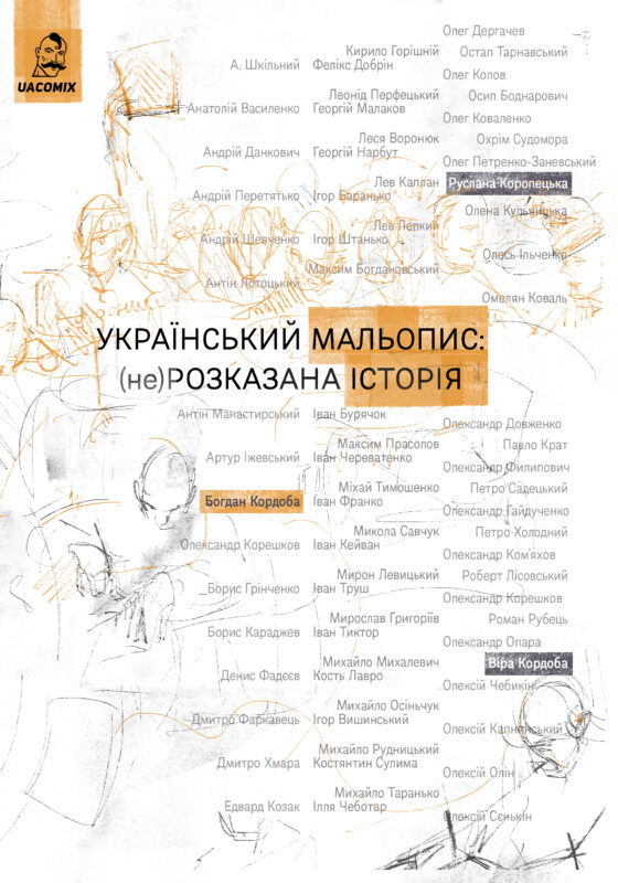 обкладинка copy