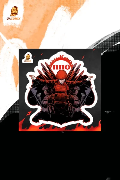 ППО Новий Український Пантеон