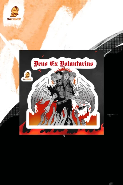 Волонтери Новий Український Пантеон