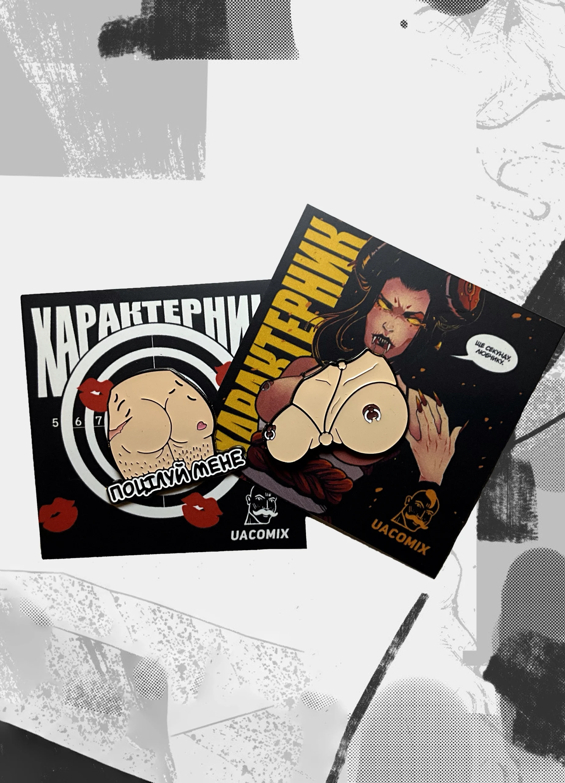 Комплект Пінів Характерник ”Ще секунду, любчику” + ”Поцілуй мене”
