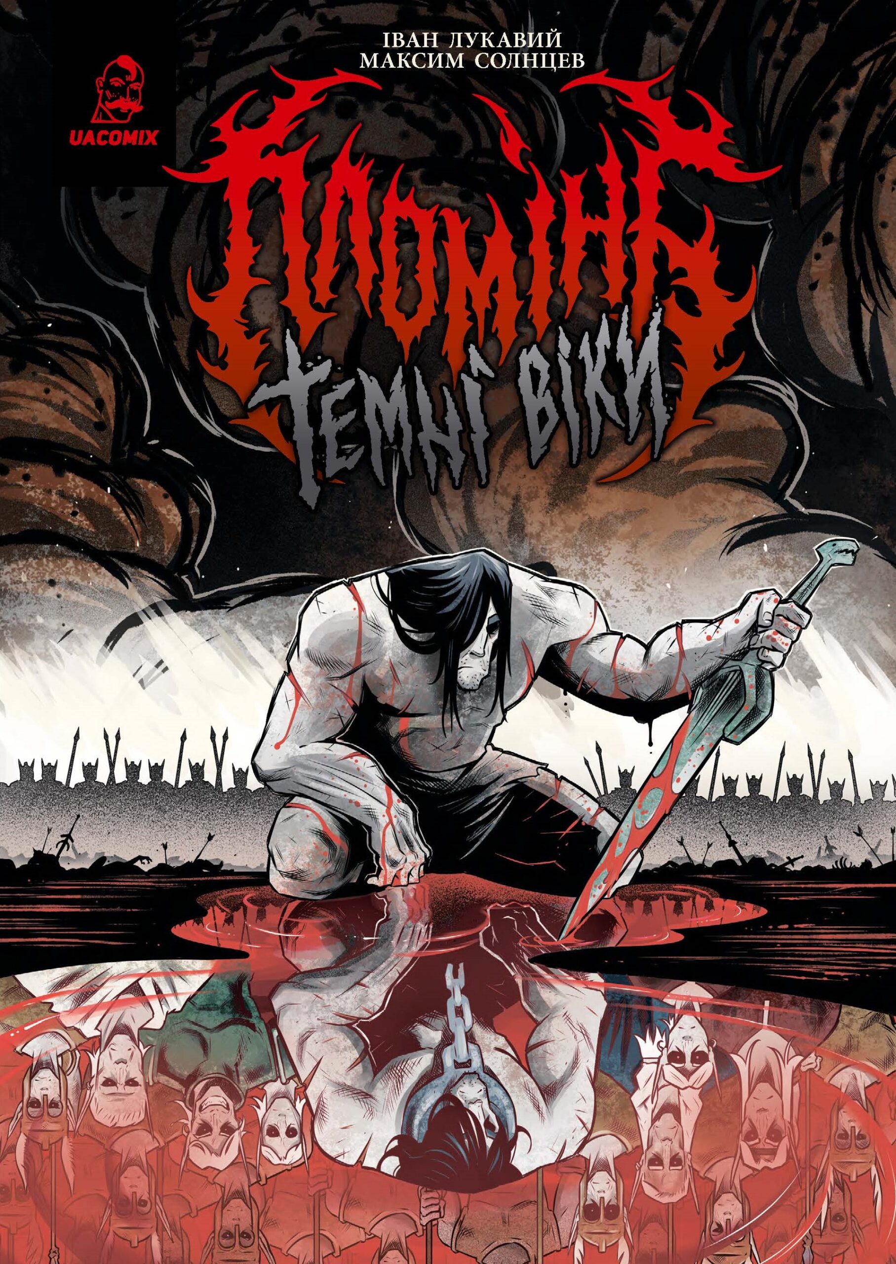 Пломінь.ТемніВіки-front