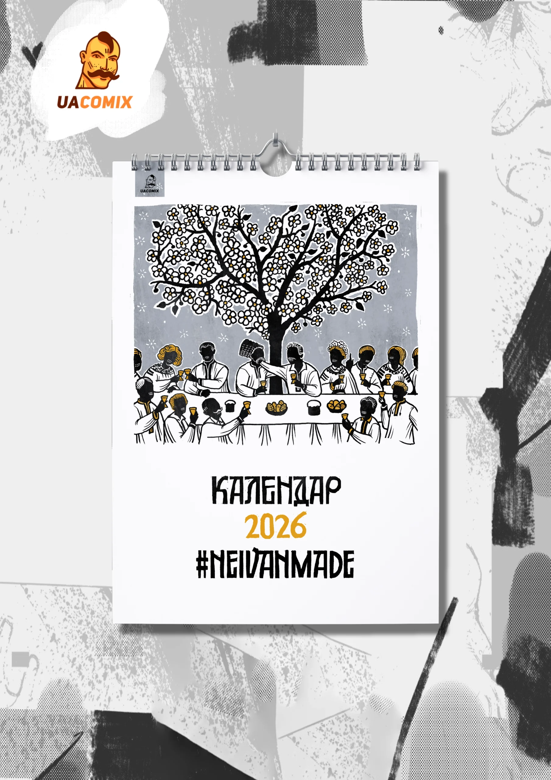 Календар 1 web