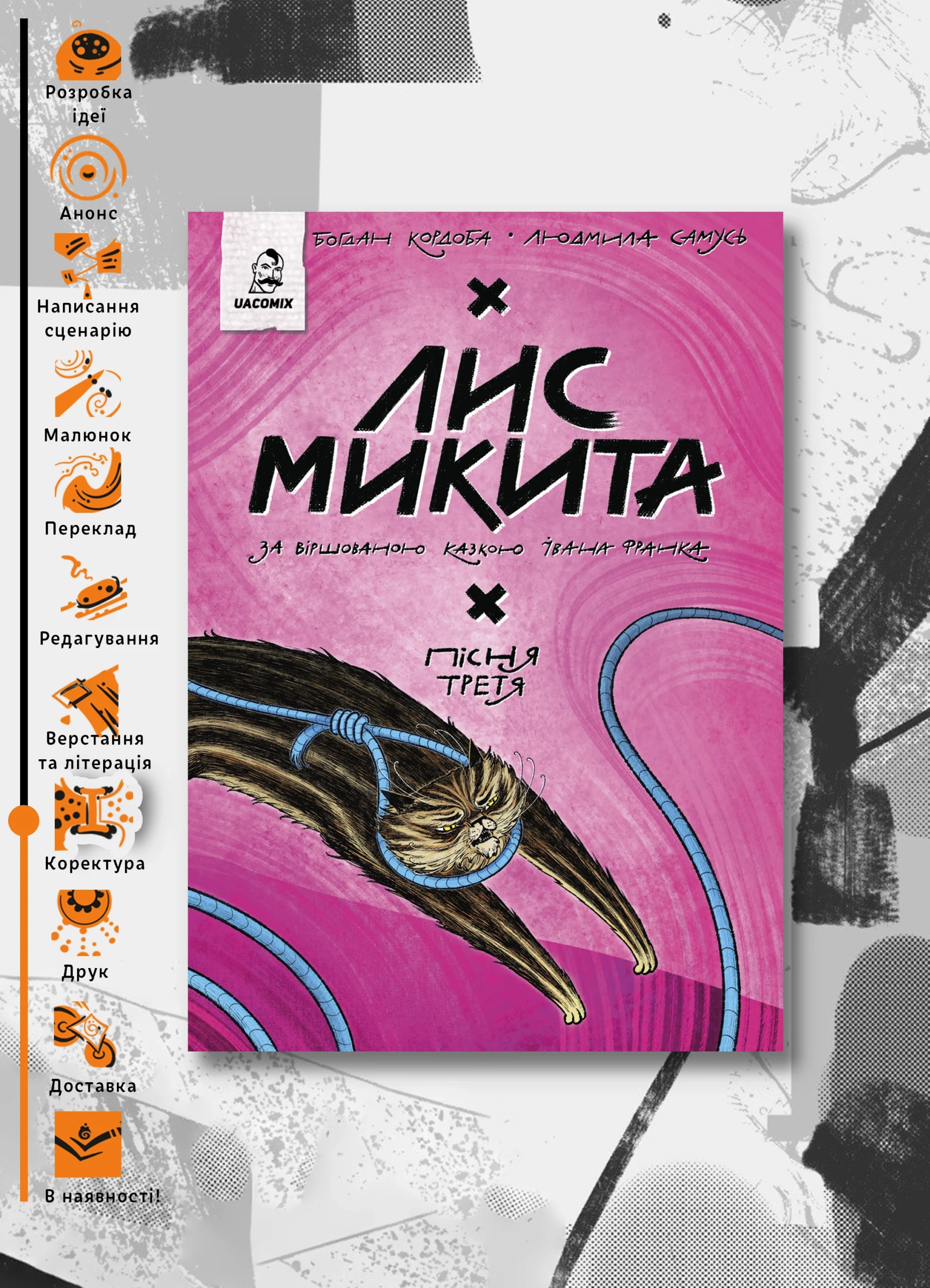 lys-3-web-new-korektura