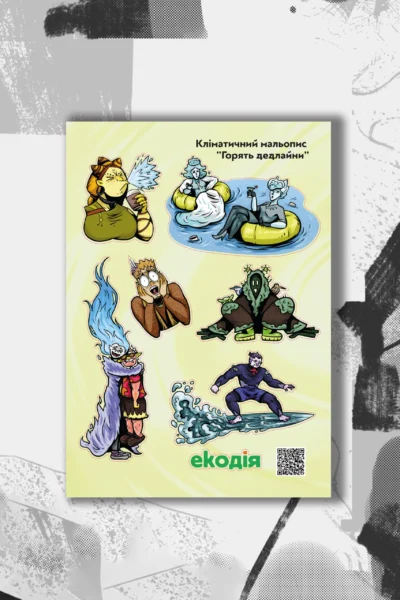 Залізний ідол. Сфера. Випуск 1 - UA Comix
